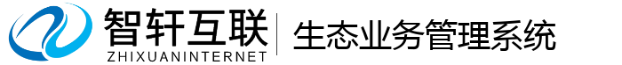 生态业务管理系统